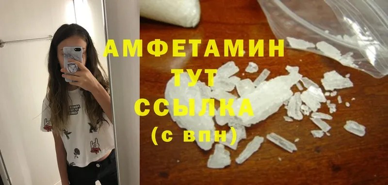 Amphetamine VHQ  гидра вход  Новомосковск  купить наркоту 